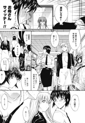 [Kino Hitoshi] Kinshinsoukan - Page 222