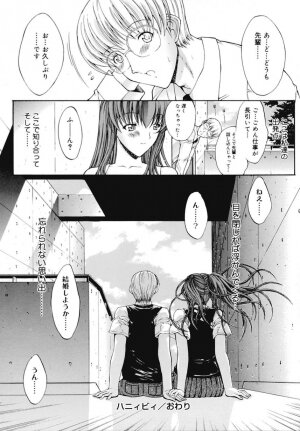 [Kino Hitoshi] Kinshinsoukan - Page 223