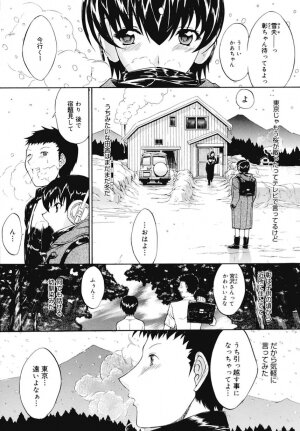 [Kino Hitoshi] Kinshinsoukan - Page 224