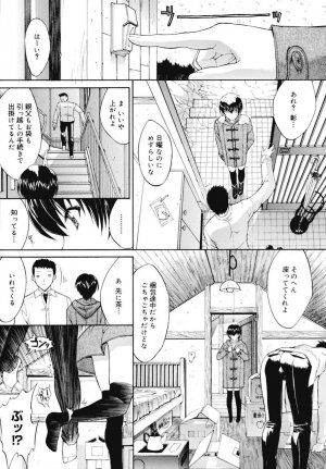 [Kino Hitoshi] Kinshinsoukan - Page 226