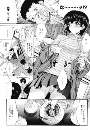 [Kino Hitoshi] Kinshinsoukan - Page 227