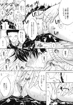 [Kino Hitoshi] Kinshinsoukan - Page 230