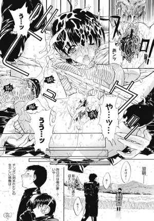 [Kino Hitoshi] Kinshinsoukan - Page 234