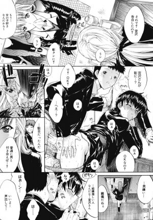 [Kino Hitoshi] Kinshinsoukan - Page 237