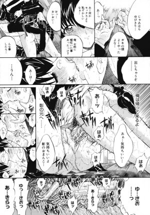 [Kino Hitoshi] Kinshinsoukan - Page 242