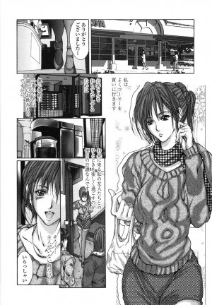 [GRIFON] Enniku Chijo - Page 11