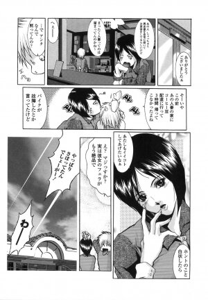 [GRIFON] Enniku Chijo - Page 34