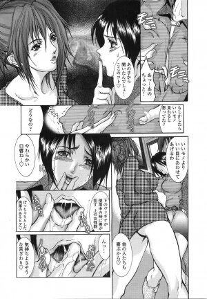 [GRIFON] Enniku Chijo - Page 37