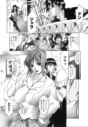[GRIFON] Enniku Chijo - Page 71