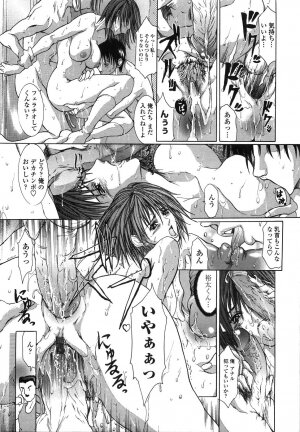 [GRIFON] Enniku Chijo - Page 126