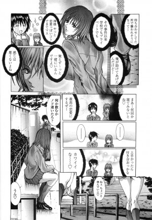 [GRIFON] Enniku Chijo - Page 135