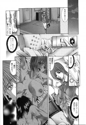 [GRIFON] Enniku Chijo - Page 149