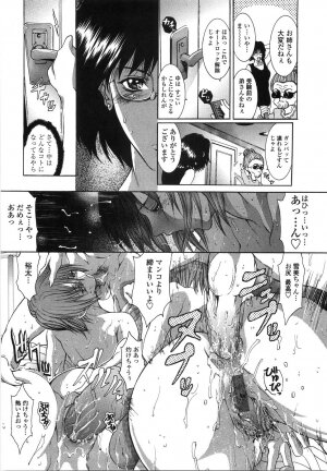 [GRIFON] Enniku Chijo - Page 165