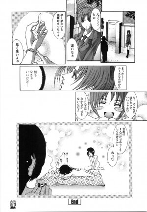 [GRIFON] Enniku Chijo - Page 177