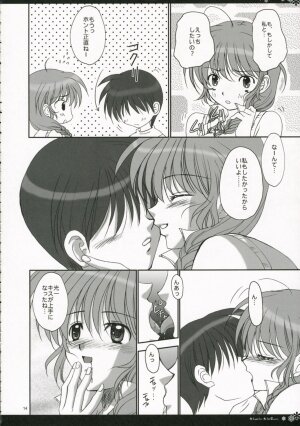 [STUDIO PAL (Kenzaki Mikuri, Nanno Koto)] Kimikichu  (KiMiKiSS) - Page 13