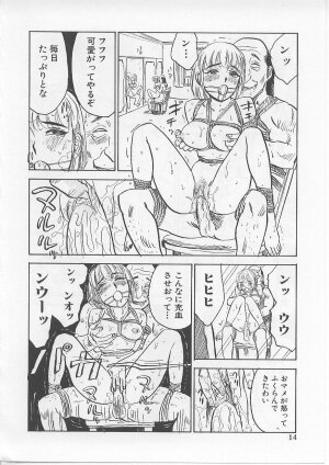 [Momoyama Jirou] Kichiku no Ori - Page 14