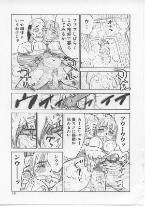 [Momoyama Jirou] Kichiku no Ori - Page 15