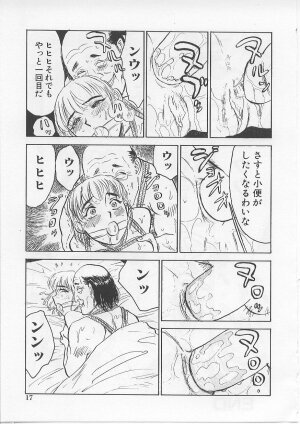 [Momoyama Jirou] Kichiku no Ori - Page 17