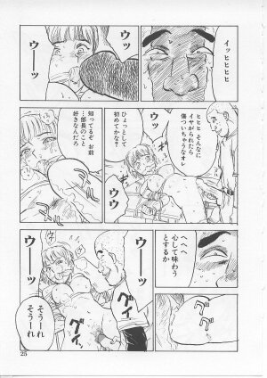 [Momoyama Jirou] Kichiku no Ori - Page 25