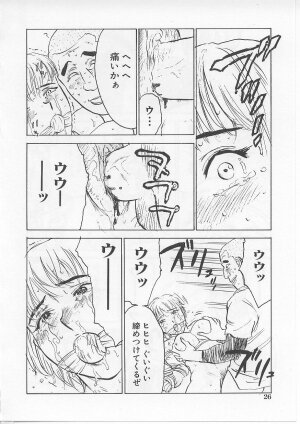 [Momoyama Jirou] Kichiku no Ori - Page 26