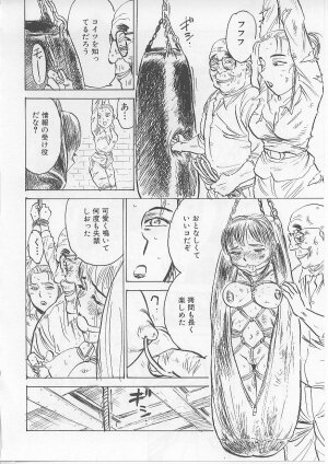 [Momoyama Jirou] Kichiku no Ori - Page 38