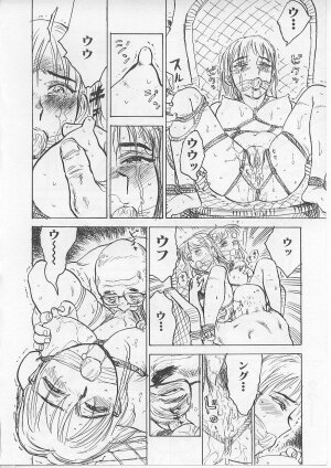 [Momoyama Jirou] Kichiku no Ori - Page 44