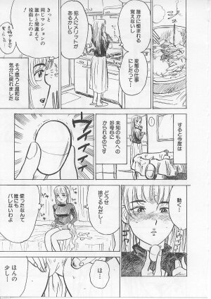 [Momoyama Jirou] Kichiku no Ori - Page 57