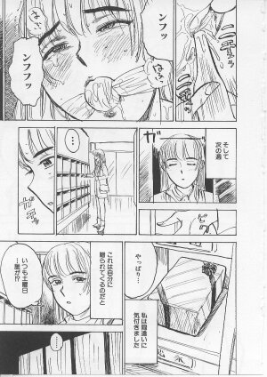 [Momoyama Jirou] Kichiku no Ori - Page 61