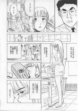 [Momoyama Jirou] Kichiku no Ori - Page 70