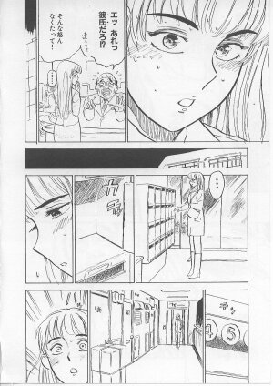 [Momoyama Jirou] Kichiku no Ori - Page 72