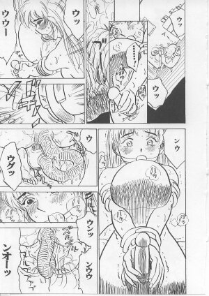 [Momoyama Jirou] Kichiku no Ori - Page 79