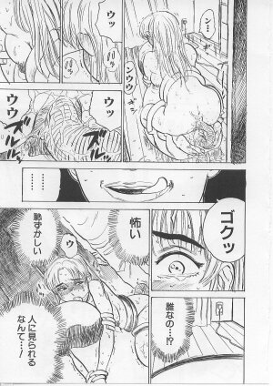 [Momoyama Jirou] Kichiku no Ori - Page 85