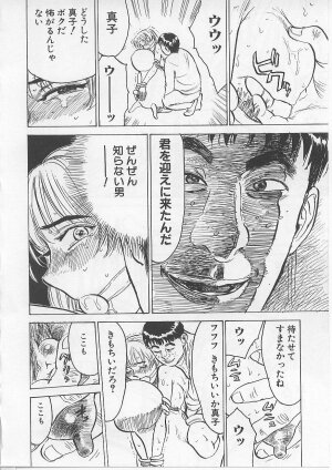 [Momoyama Jirou] Kichiku no Ori - Page 86