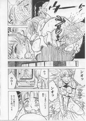[Momoyama Jirou] Kichiku no Ori - Page 88