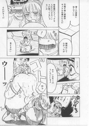 [Momoyama Jirou] Kichiku no Ori - Page 89