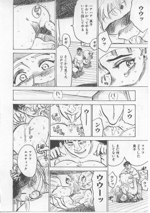 [Momoyama Jirou] Kichiku no Ori - Page 90