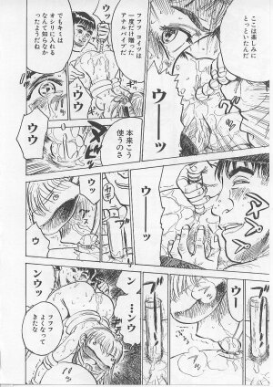 [Momoyama Jirou] Kichiku no Ori - Page 92
