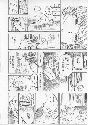 [Momoyama Jirou] Kichiku no Ori - Page 94