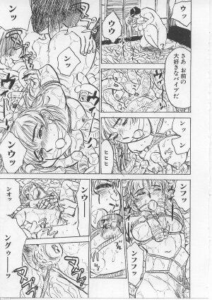 [Momoyama Jirou] Kichiku no Ori - Page 97