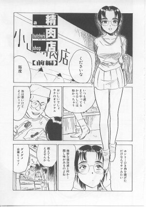 [Momoyama Jirou] Kichiku no Ori - Page 99