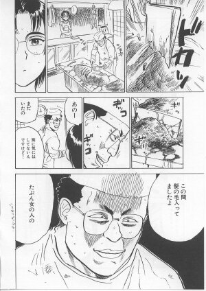 [Momoyama Jirou] Kichiku no Ori - Page 100