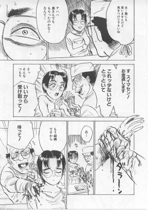 [Momoyama Jirou] Kichiku no Ori - Page 101