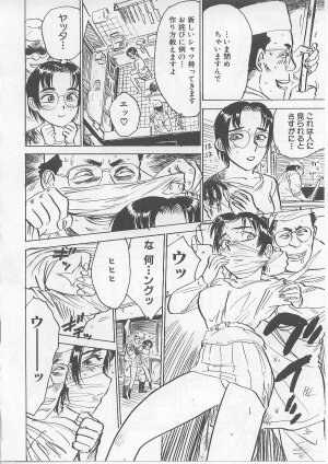 [Momoyama Jirou] Kichiku no Ori - Page 102