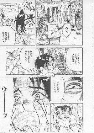 [Momoyama Jirou] Kichiku no Ori - Page 107