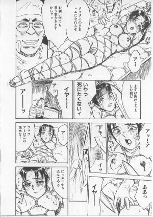 [Momoyama Jirou] Kichiku no Ori - Page 108