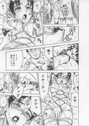 [Momoyama Jirou] Kichiku no Ori - Page 109