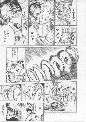 [Momoyama Jirou] Kichiku no Ori - Page 111
