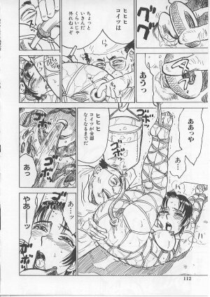 [Momoyama Jirou] Kichiku no Ori - Page 112