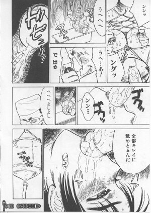 [Momoyama Jirou] Kichiku no Ori - Page 114