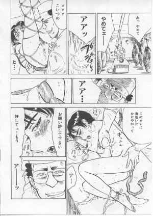[Momoyama Jirou] Kichiku no Ori - Page 118
